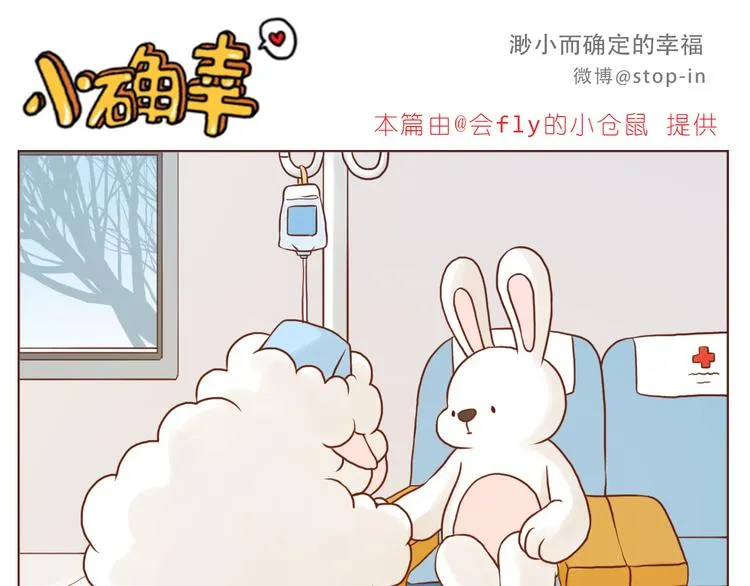 谢谢你，陌生人 第16页