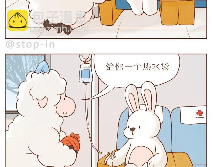 谢谢你，陌生人 第17页