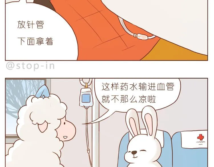 谢谢你，陌生人 第19页