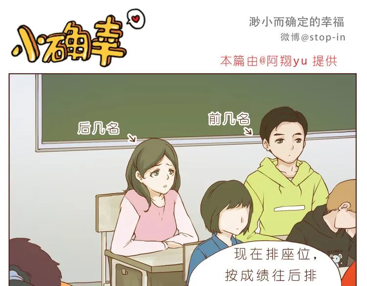 你是最甜的糖 第1页
