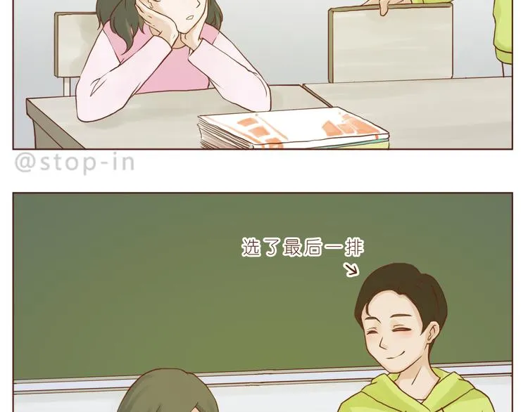 你是最甜的糖 第4页