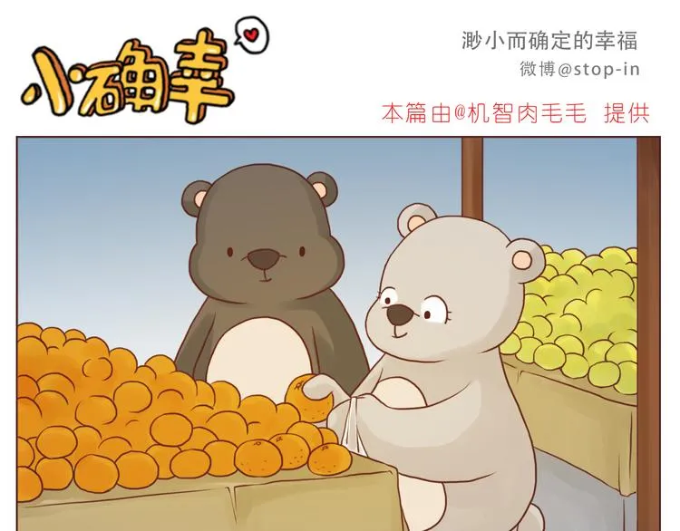 你是最甜的糖 第6页