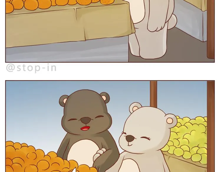 你是最甜的糖 第9页