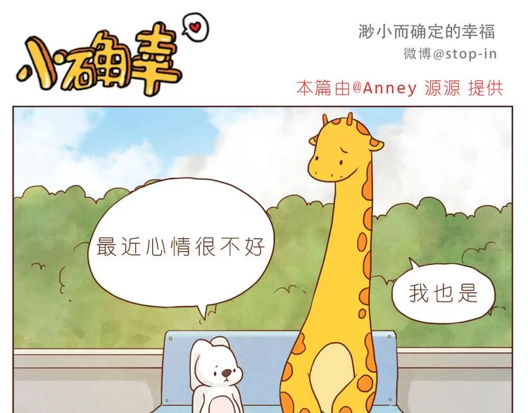 你是最甜的糖 第16页