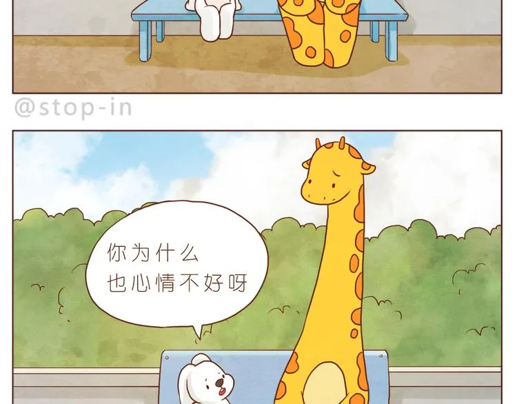 你是最甜的糖 第17页
