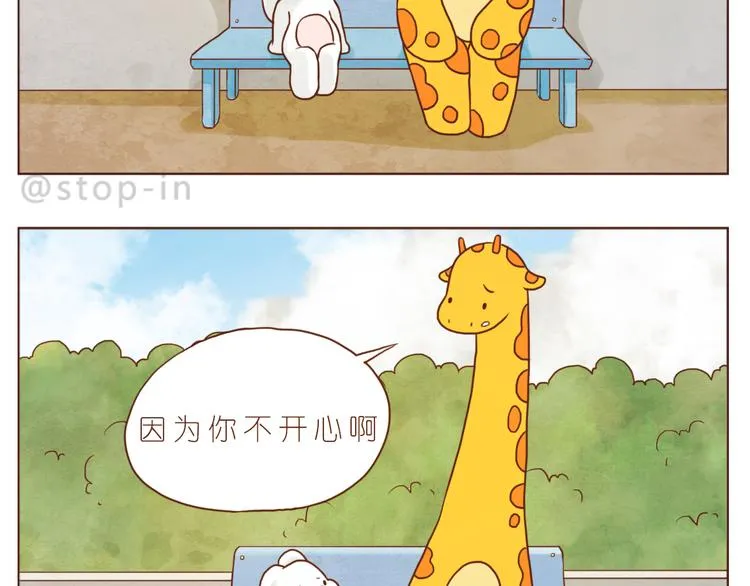 你是最甜的糖 第18页