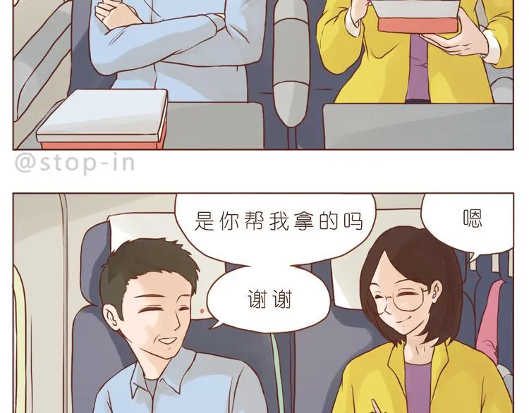 有礼貌的人最酷了 第4页