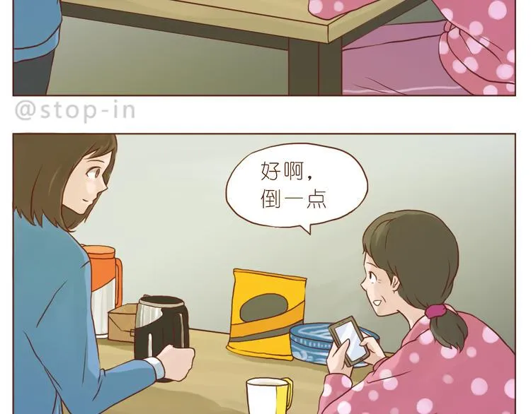 有礼貌的人最酷了 第7页