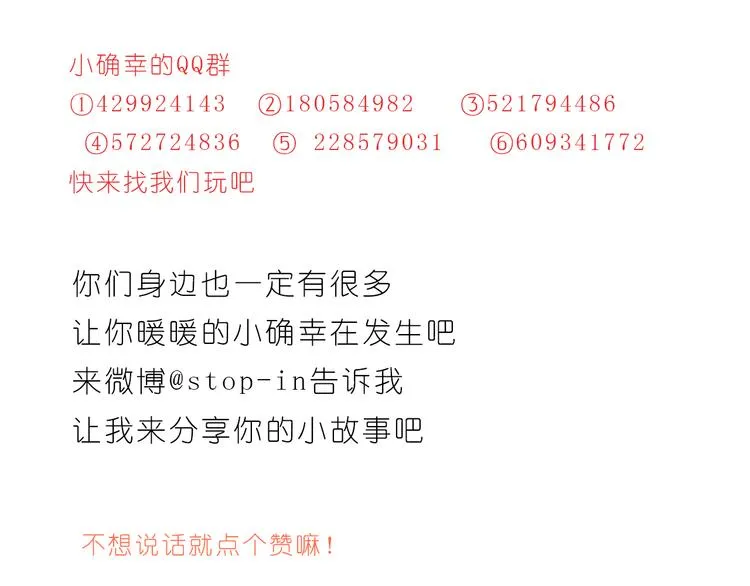 有礼貌的人最酷了 第25页