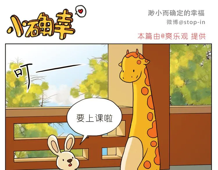 你是我最爱的宝贝 第6页