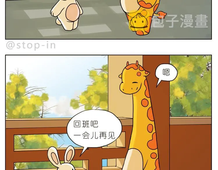 你是我最爱的宝贝 第7页