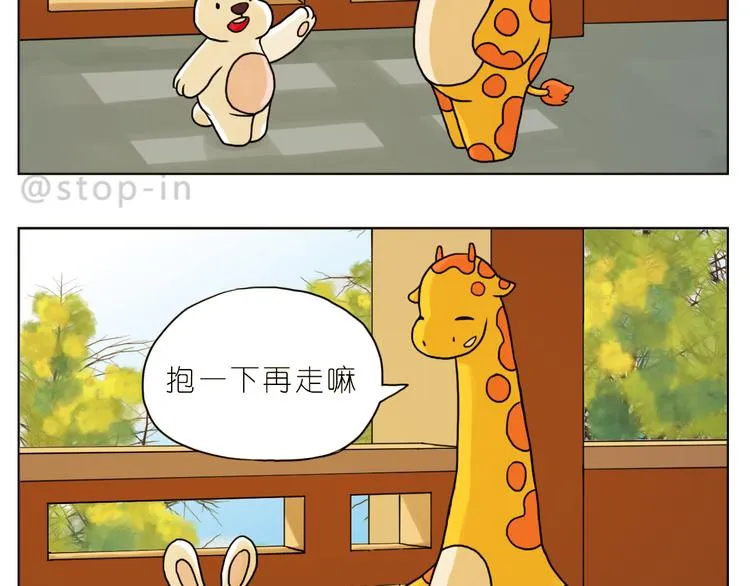 你是我最爱的宝贝 第8页