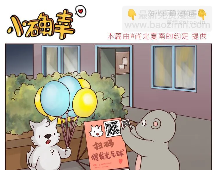 你是我最爱的宝贝 第16页