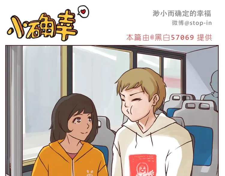 亲爱的 第6页