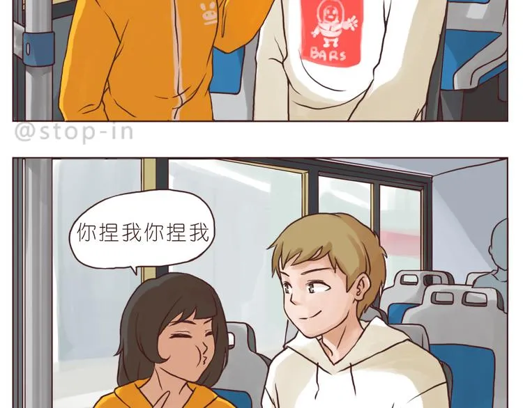 亲爱的 第8页