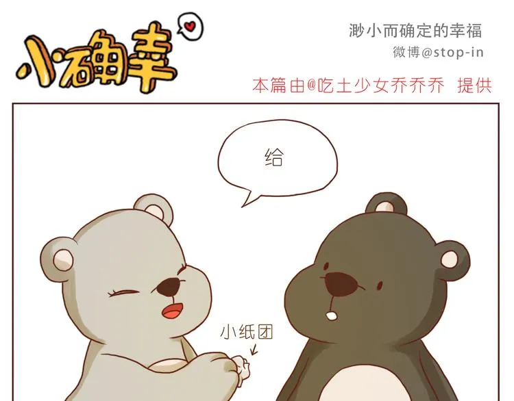 亲爱的 第11页