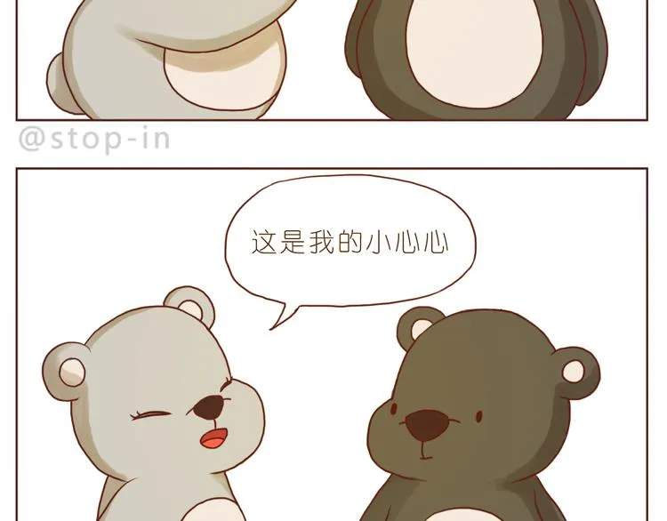 亲爱的 第12页