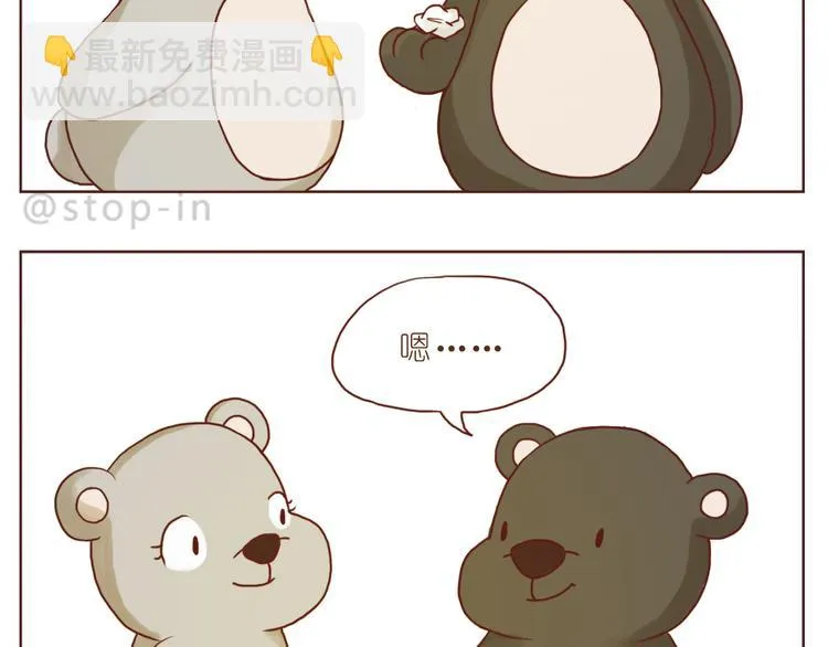 亲爱的 第13页