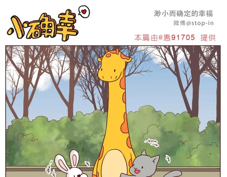 亲爱的 第16页