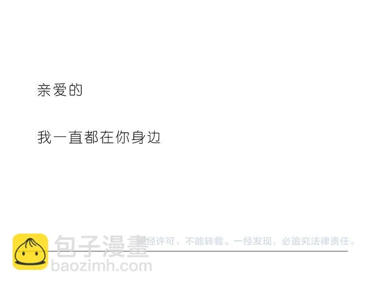 亲爱的 第24页
