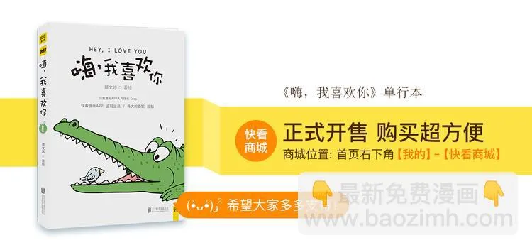 亲爱的 第27页