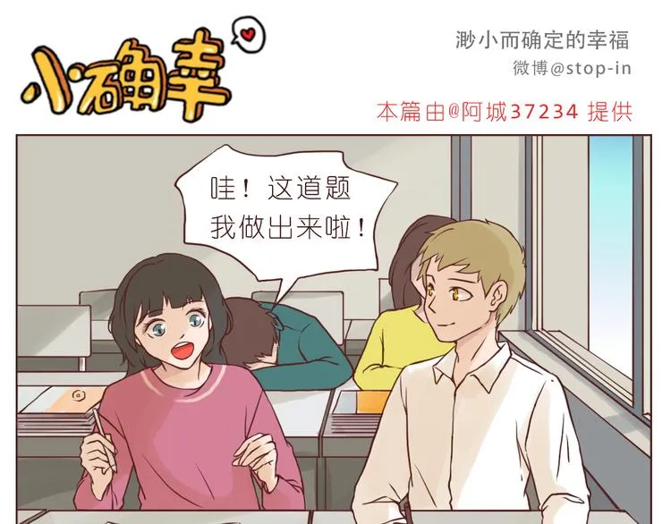 小草莓 第1页
