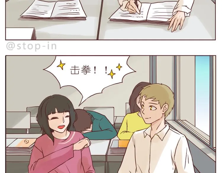小草莓 第2页