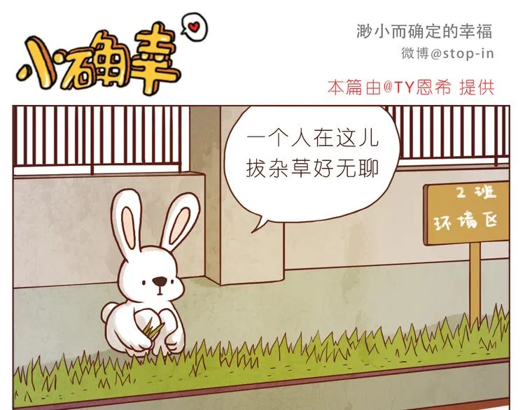 小草莓 第6页