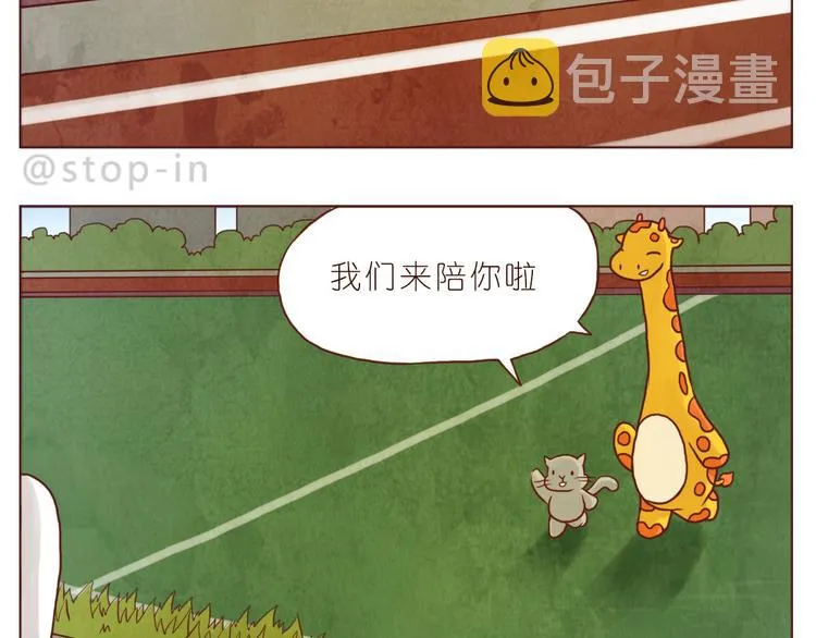 小草莓 第7页