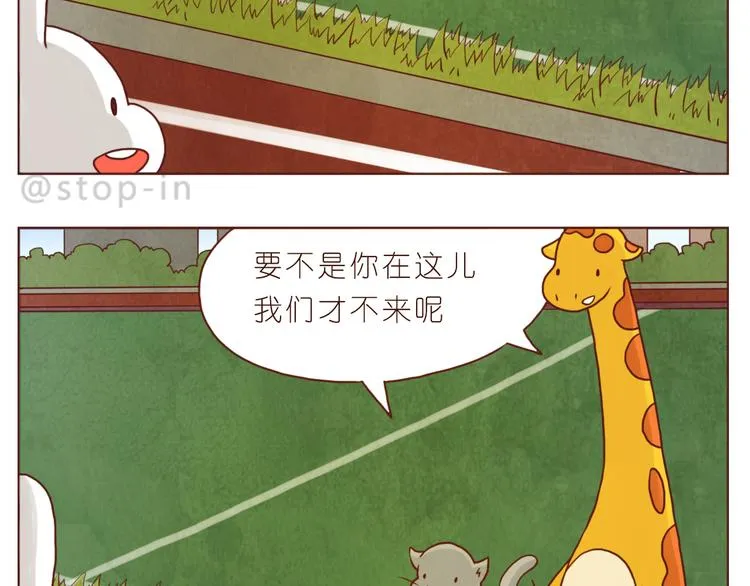 小草莓 第8页