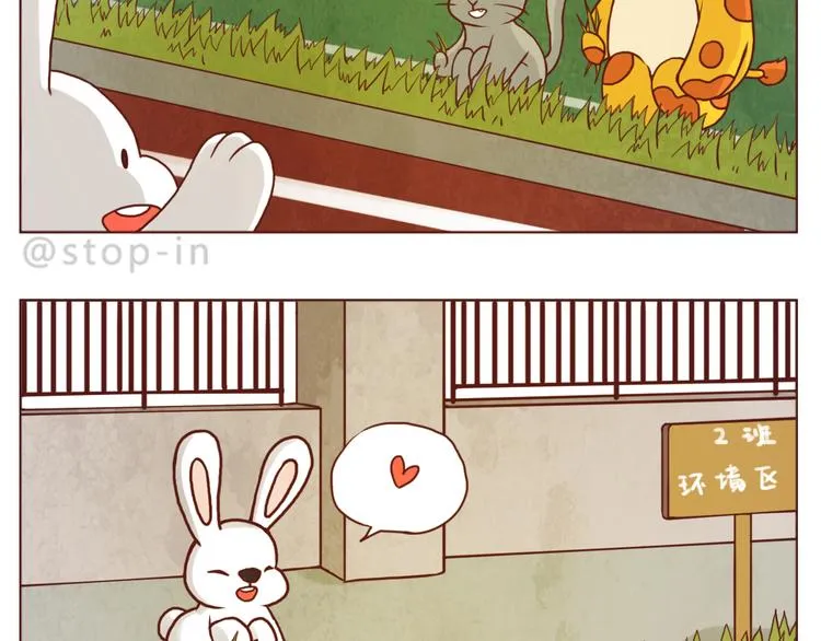 小草莓 第9页