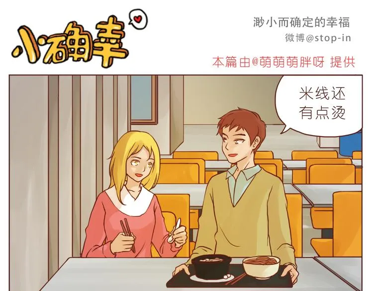 小草莓 第11页
