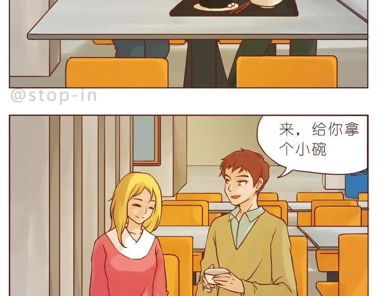 小草莓 第13页