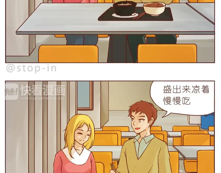 小草莓 第14页