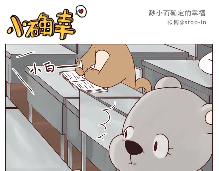 小草莓 第16页