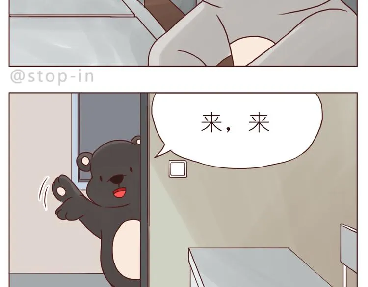 小草莓 第17页