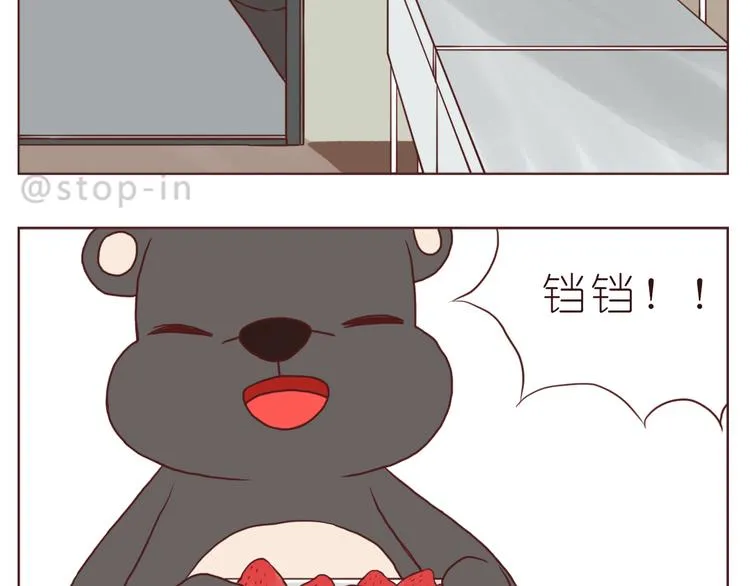 小草莓 第18页