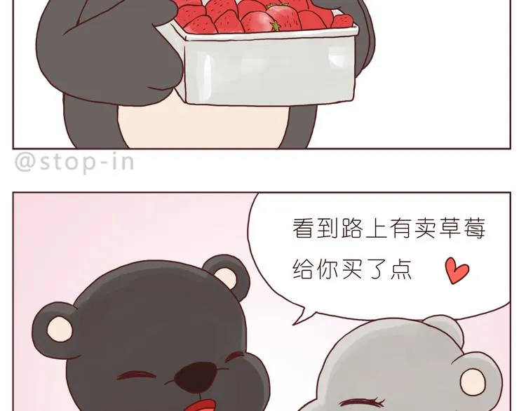 小草莓 第19页