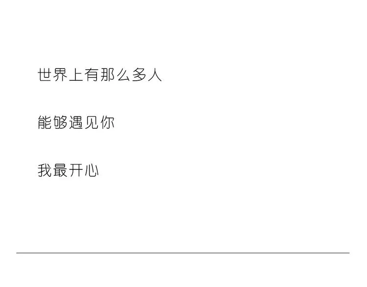 小草莓 第24页