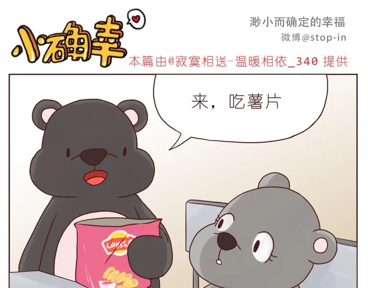 有一种感情叫同桌 第1页