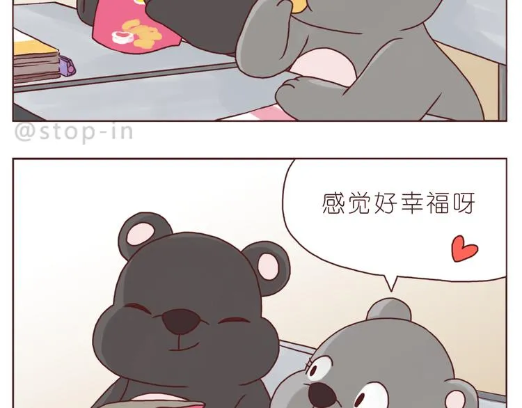 有一种感情叫同桌 第3页