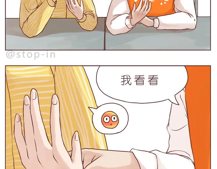有一种感情叫同桌 第8页