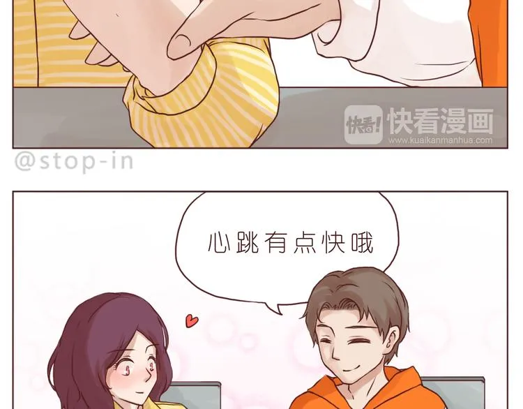 有一种感情叫同桌 第9页