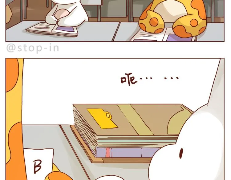 有一种感情叫同桌 第17页