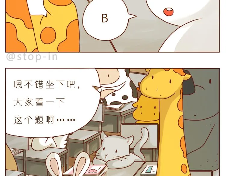 有一种感情叫同桌 第18页