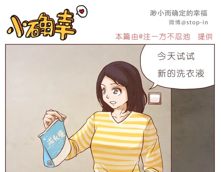 偷偷喜欢你 第6页