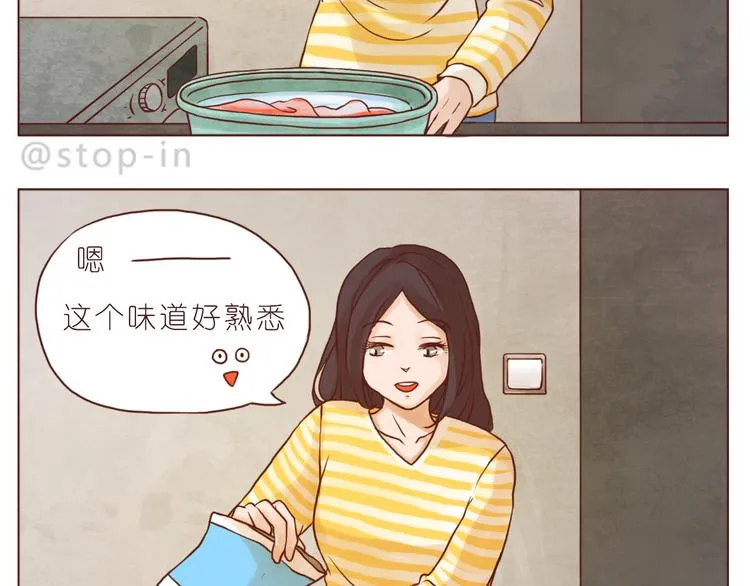 偷偷喜欢你 第7页