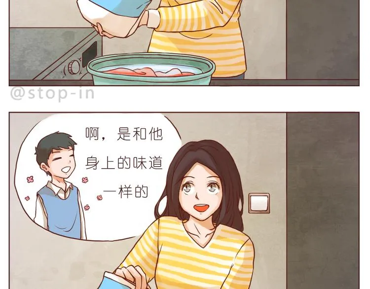 偷偷喜欢你 第8页