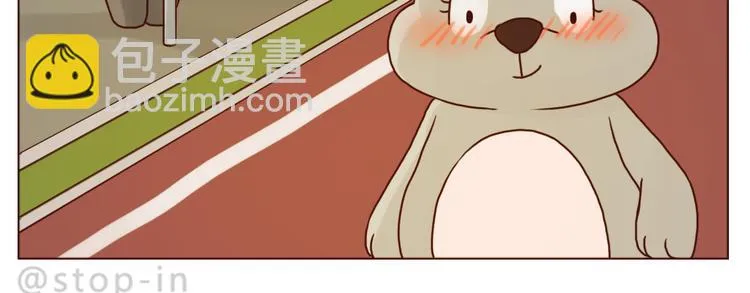 偷偷喜欢你 第15页