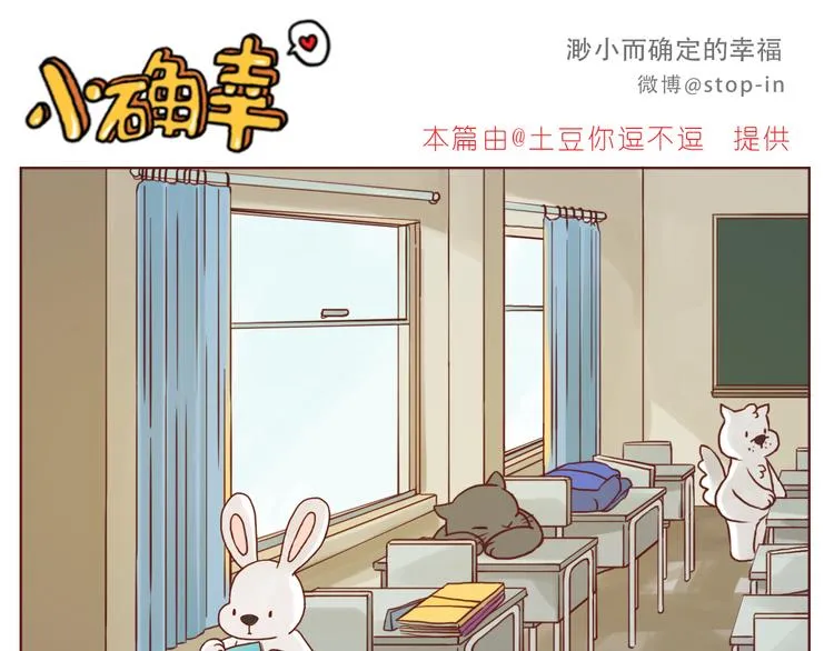 偷偷喜欢你 第16页